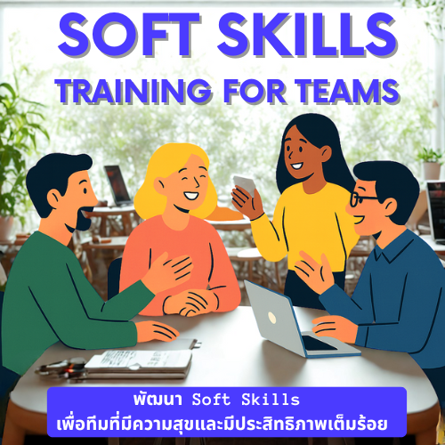 Soft Skills Training for Teams