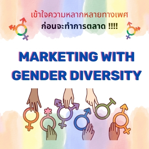Marketing with Gender Diversity