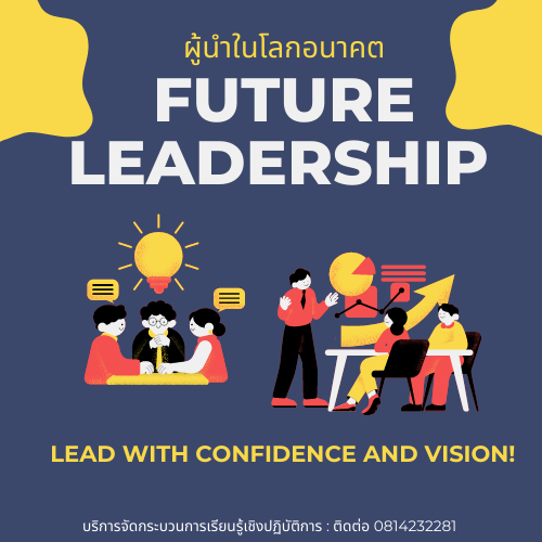 Future Leadership Training