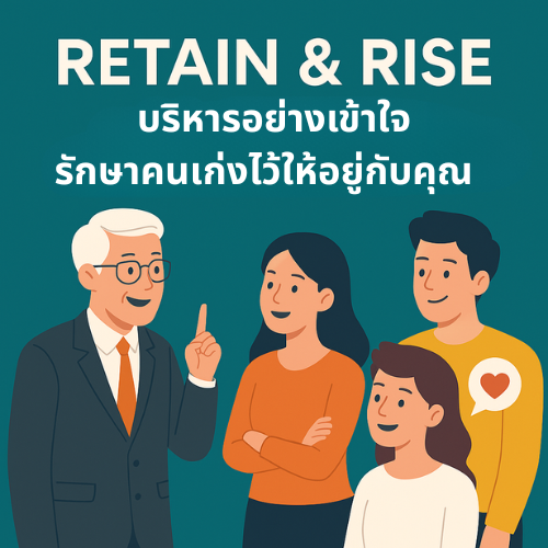 Retain & Rise  :  Developing Leaders Who Keep Talent and Build Loyalty